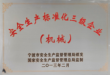 Safety production standardization level three enterprises