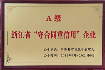 Credit Enterprise of Zhejiang Province