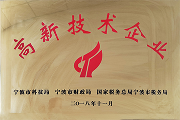 High-tech enterprise